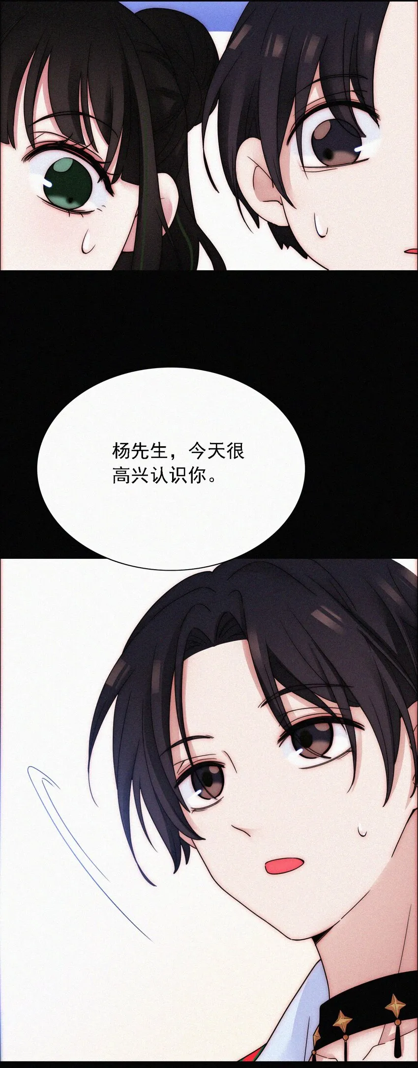 番外 kiki？相亲？ 第50页