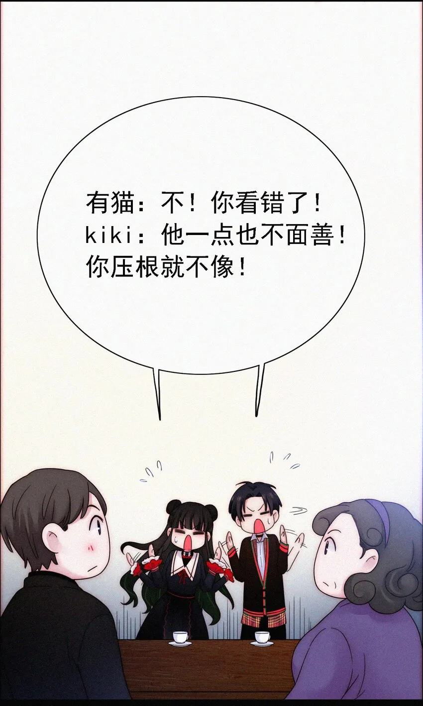 番外 kiki？相亲？ 第52页