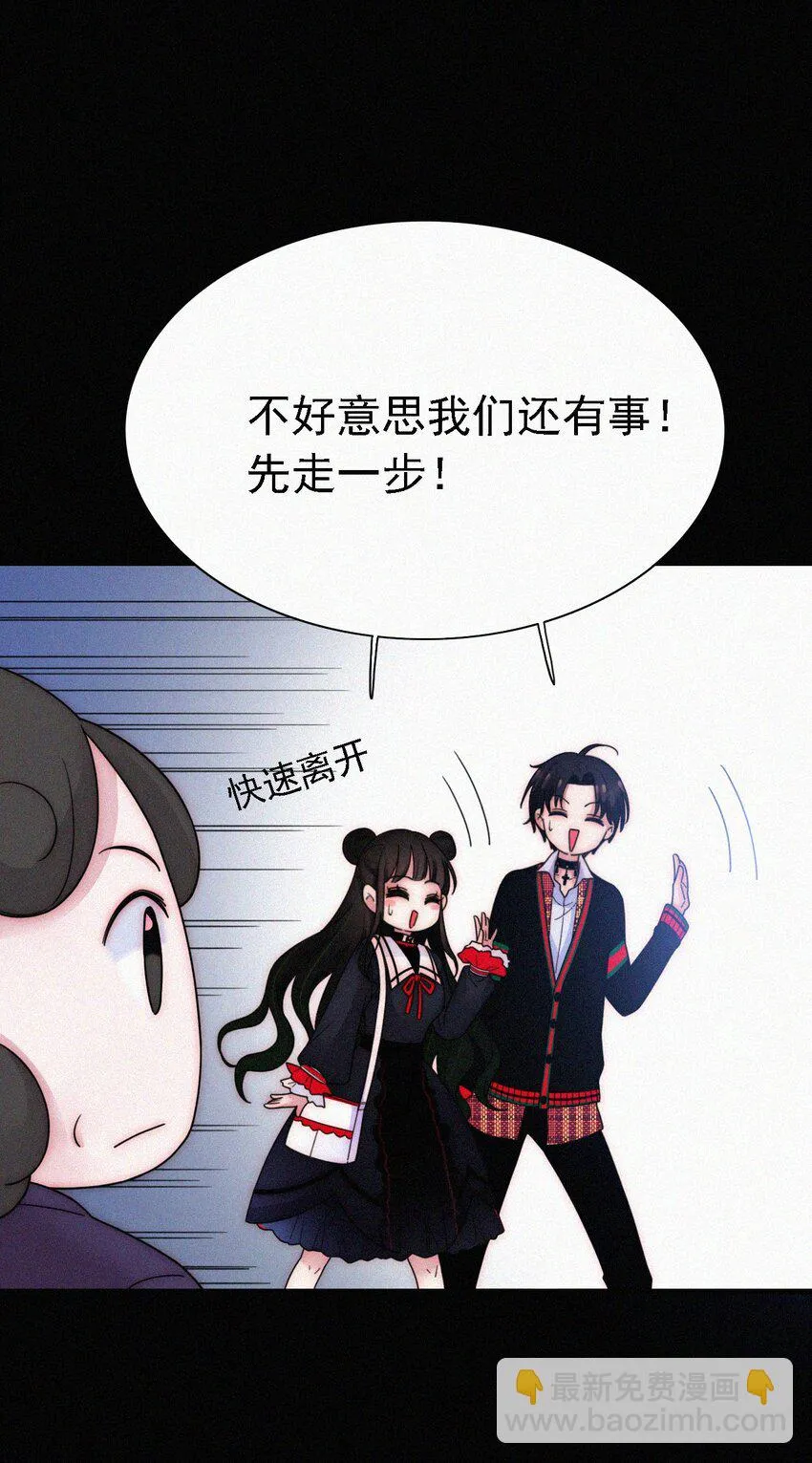番外 kiki？相亲？ 第54页