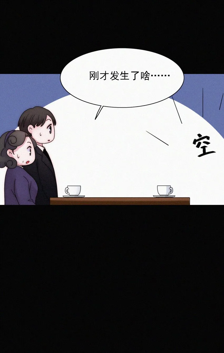 番外 kiki？相亲？ 第55页