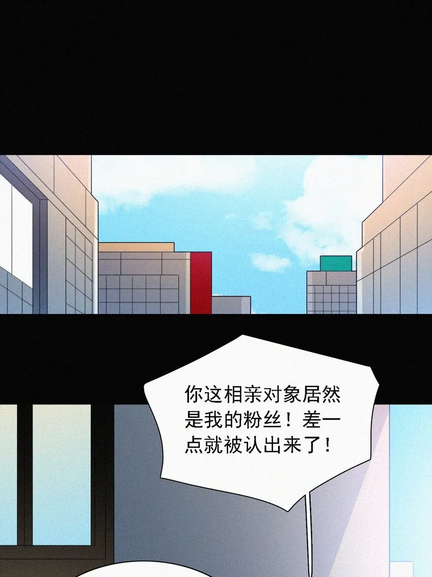 番外 kiki？相亲？ 第56页