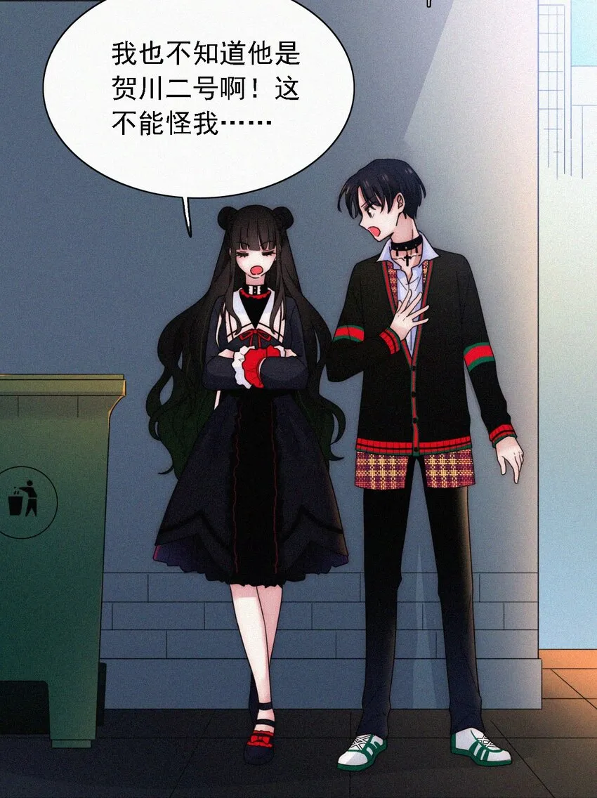 番外 kiki？相亲？ 第57页
