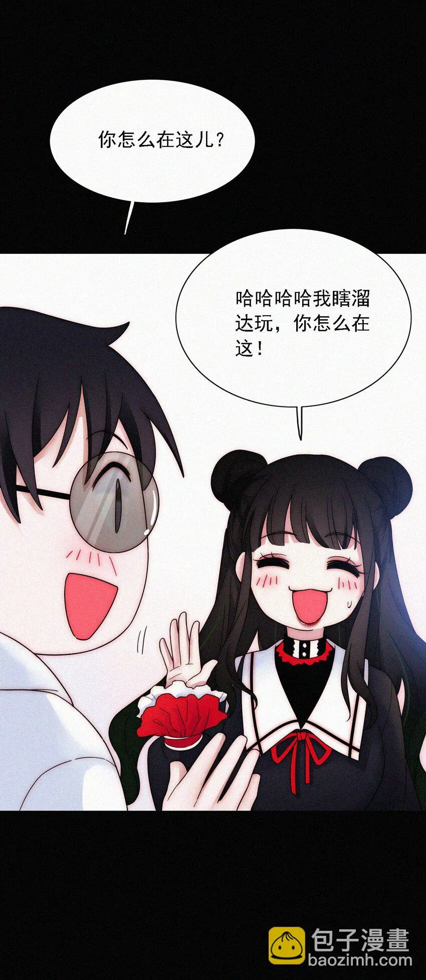 番外 kiki？相亲？ 第60页