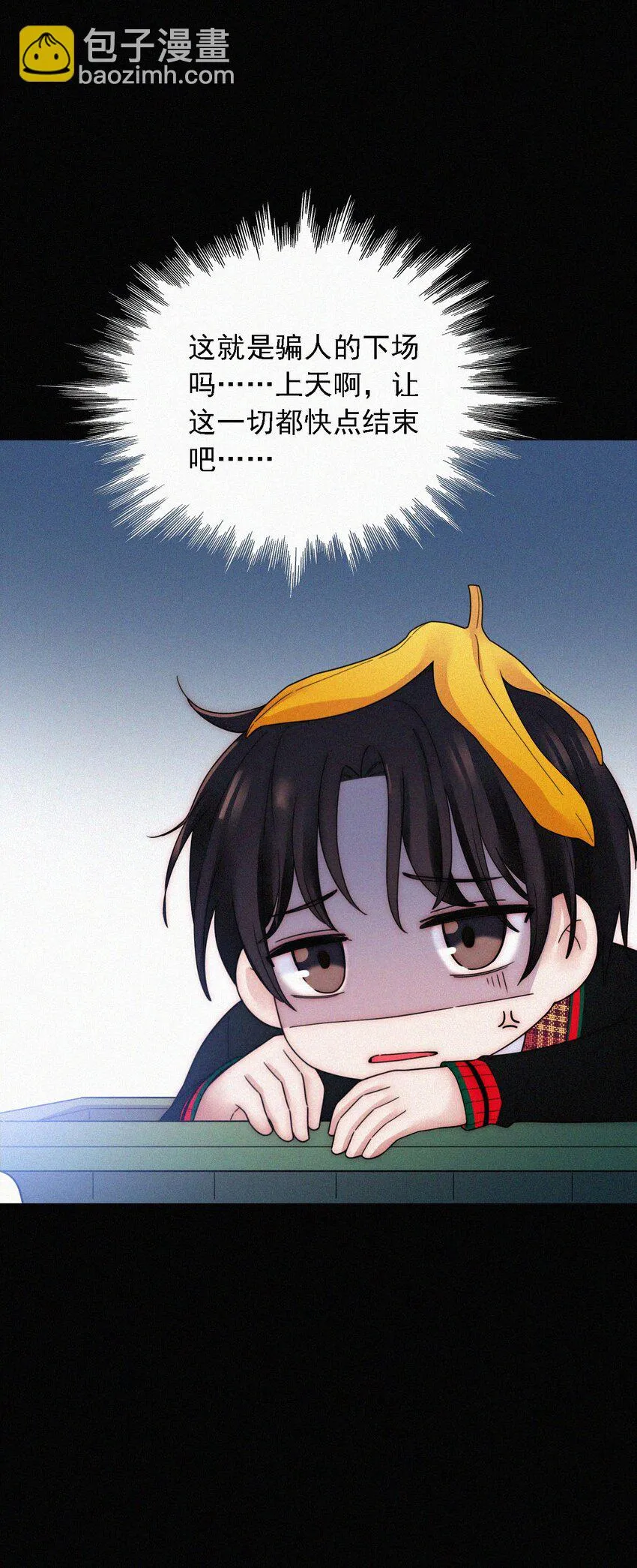 番外 kiki？相亲？ 第63页