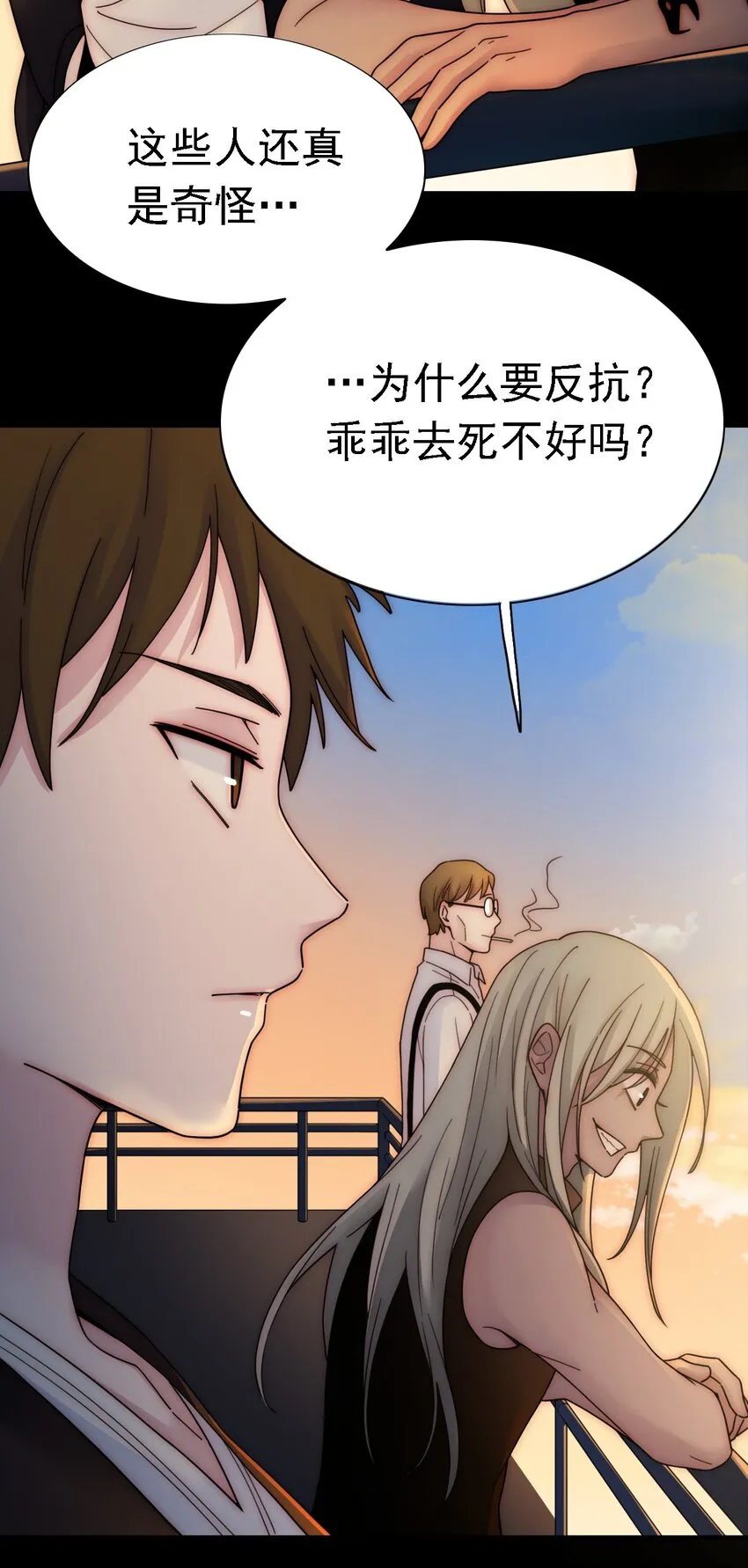 037 鱼饵、反击 第11页