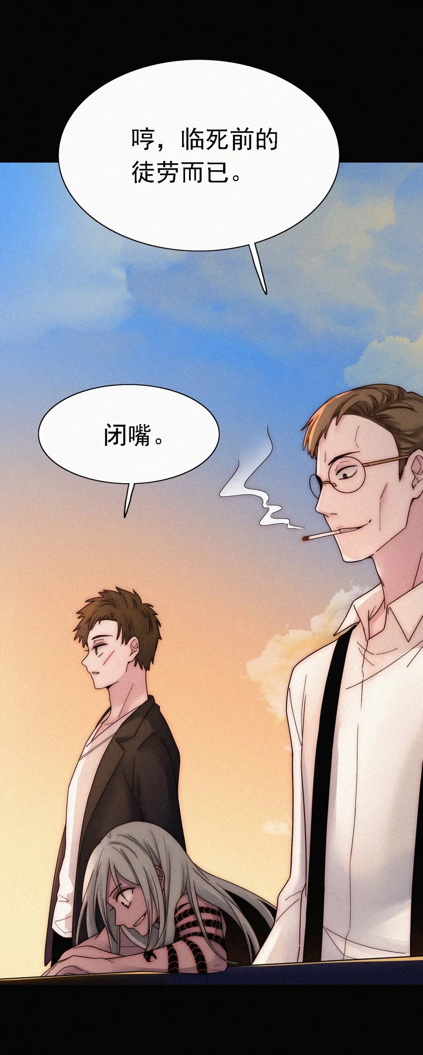 037 鱼饵、反击 第12页