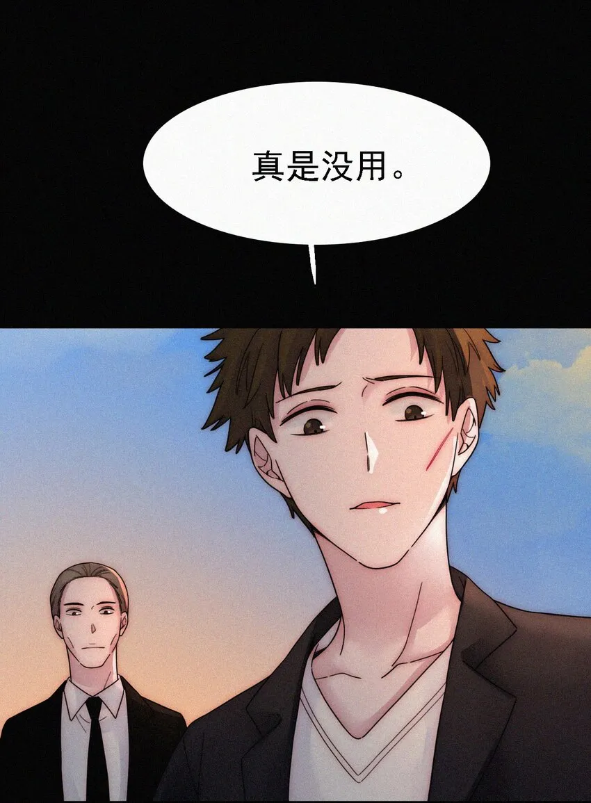 037 鱼饵、反击 第17页