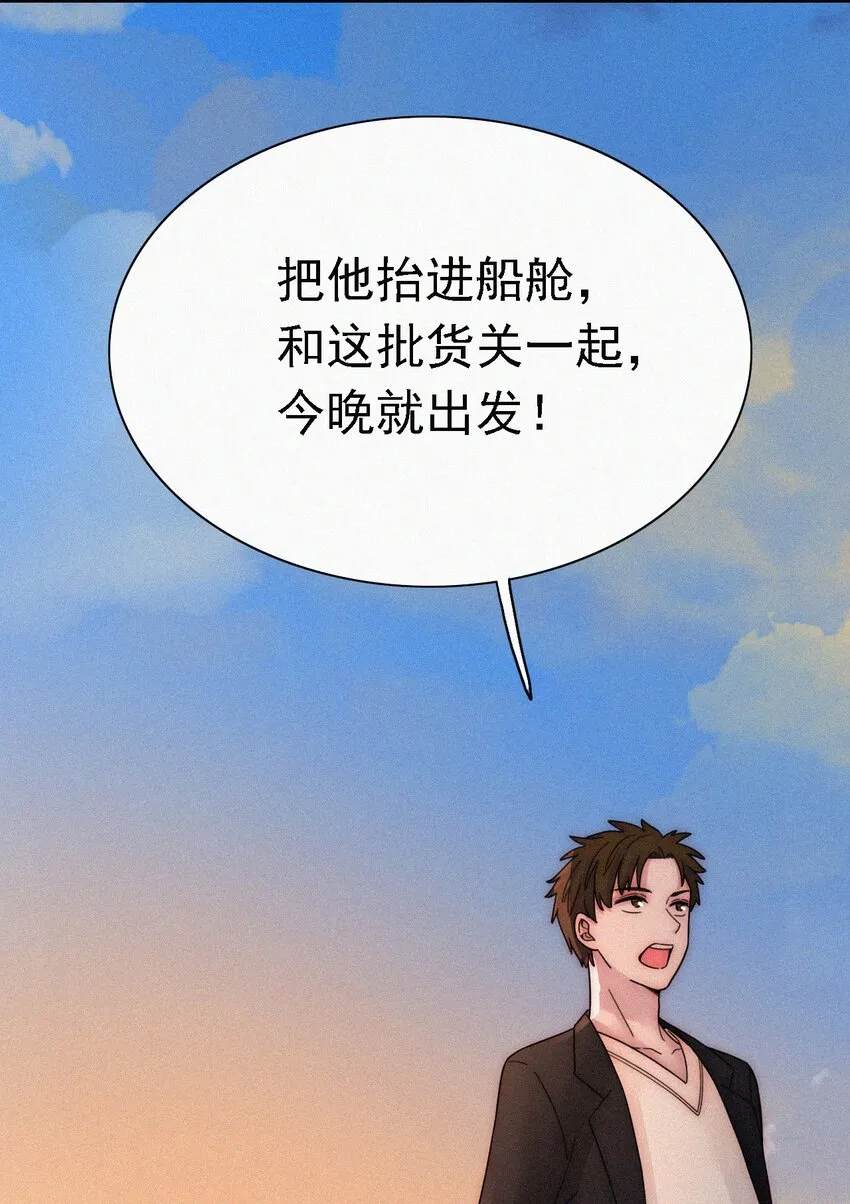 037 鱼饵、反击 第18页