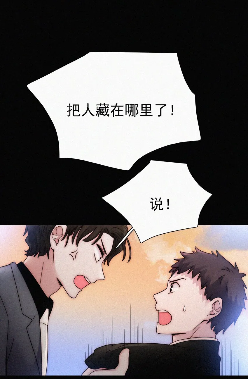 037 鱼饵、反击 第29页