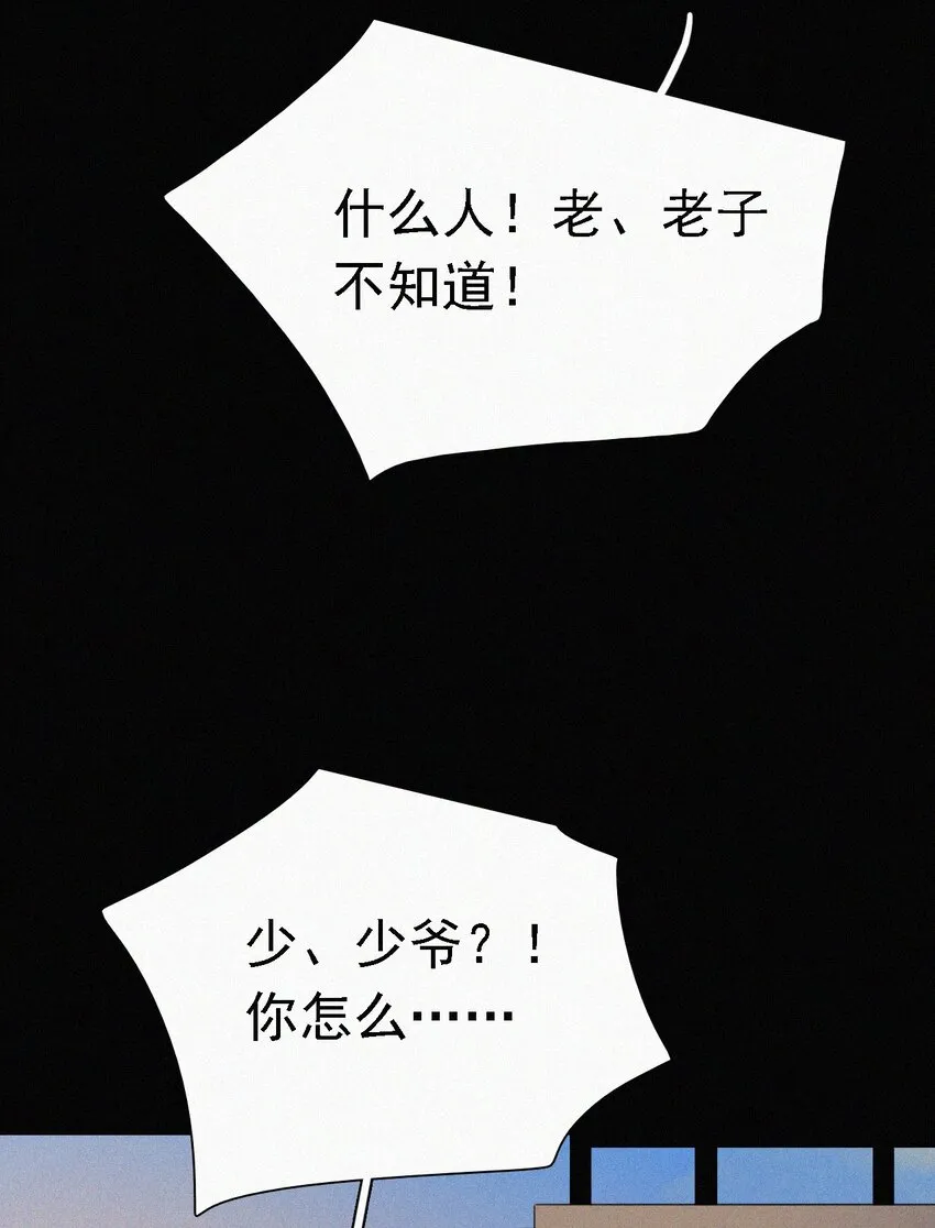 037 鱼饵、反击 第30页