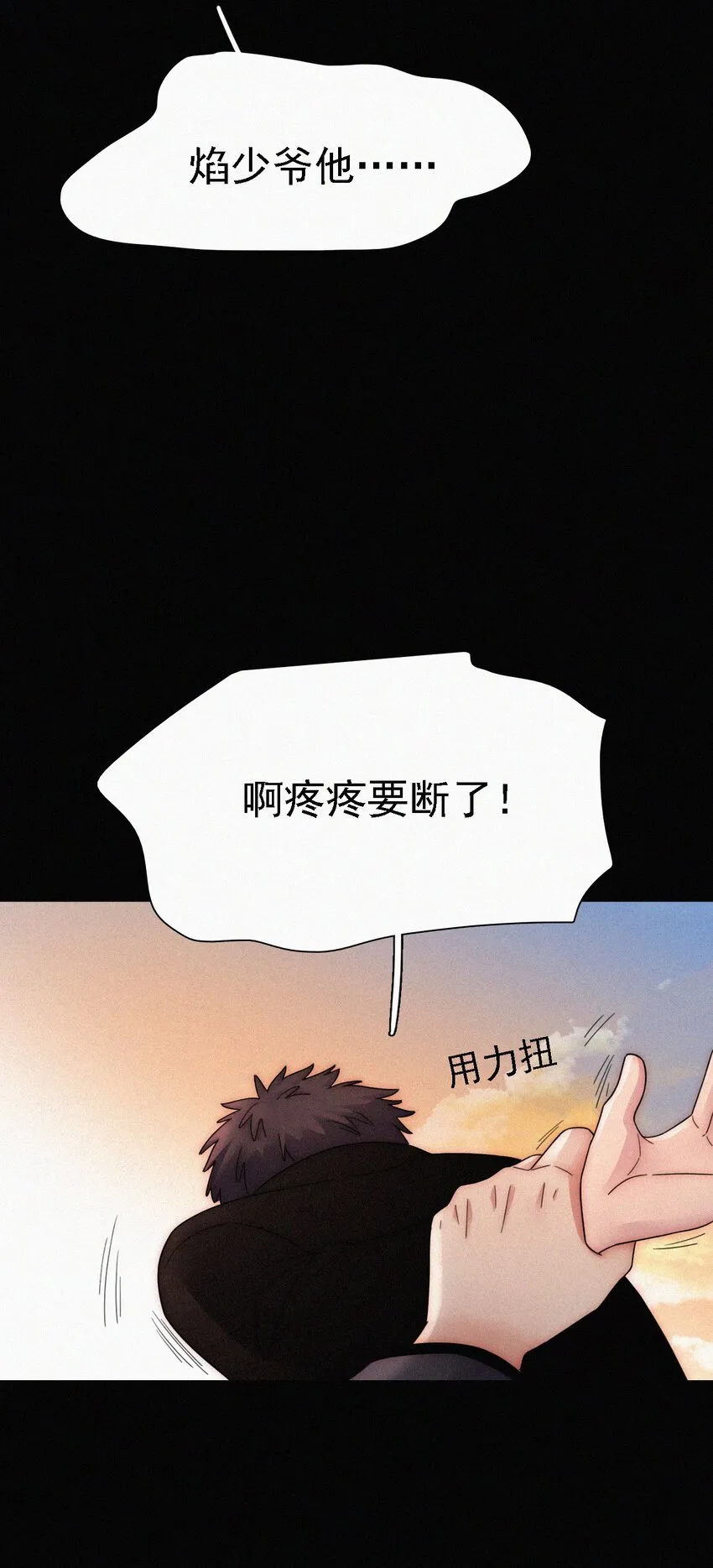 037 鱼饵、反击 第32页
