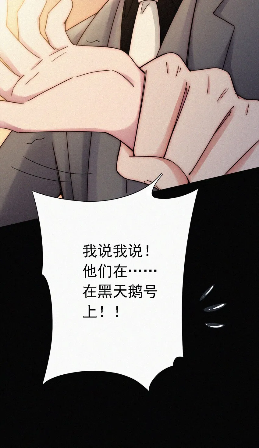 037 鱼饵、反击 第34页