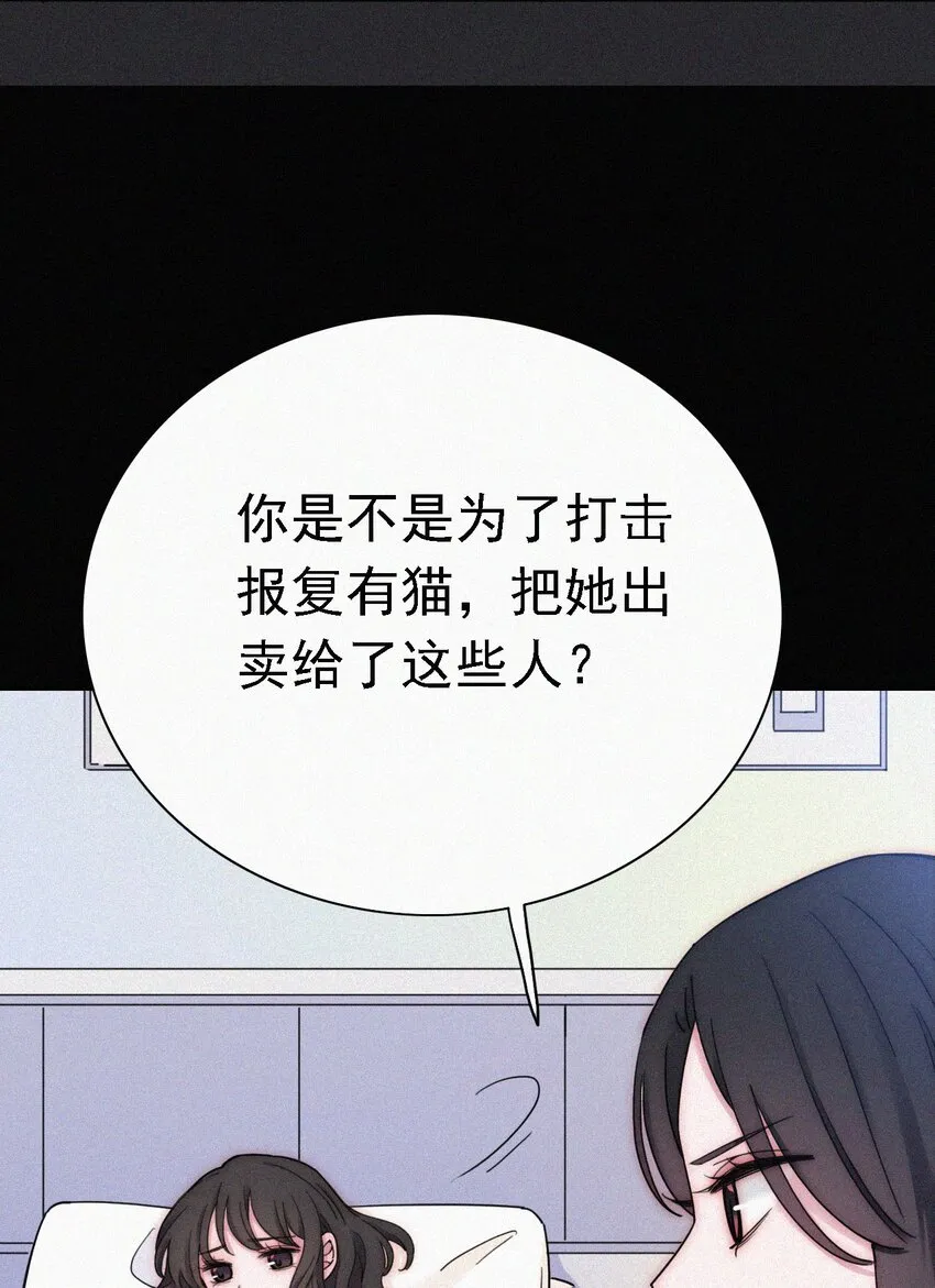 037 鱼饵、反击 第40页