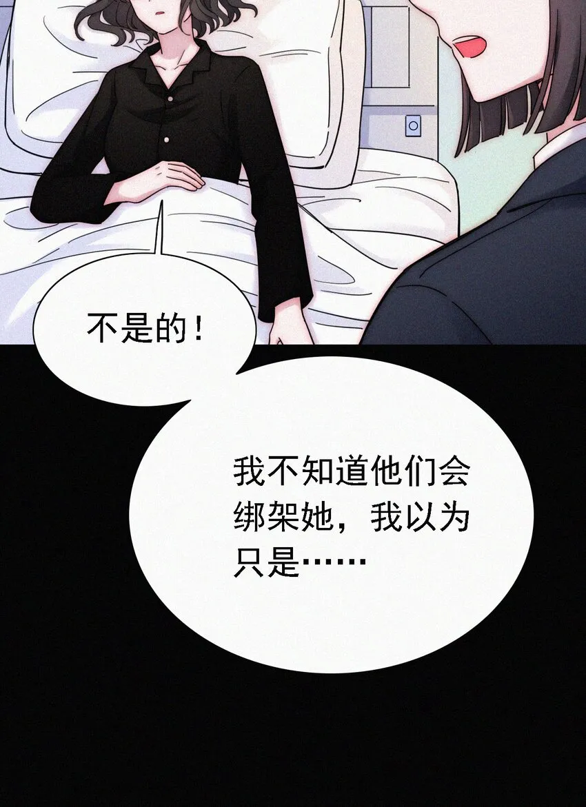 037 鱼饵、反击 第41页