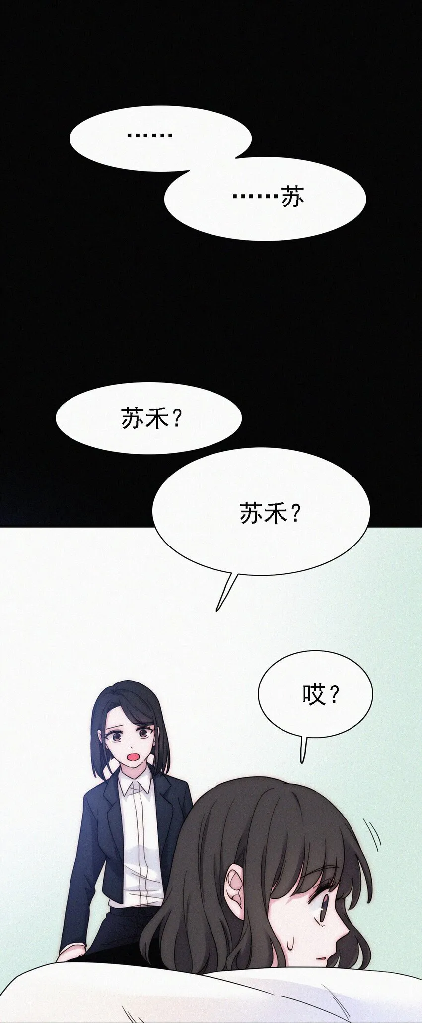 037 鱼饵、反击 第51页