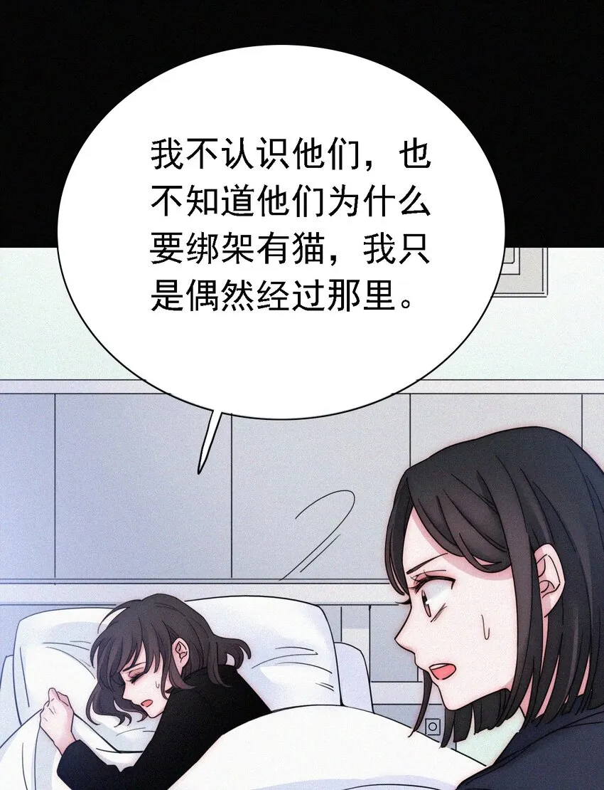 037 鱼饵、反击 第53页