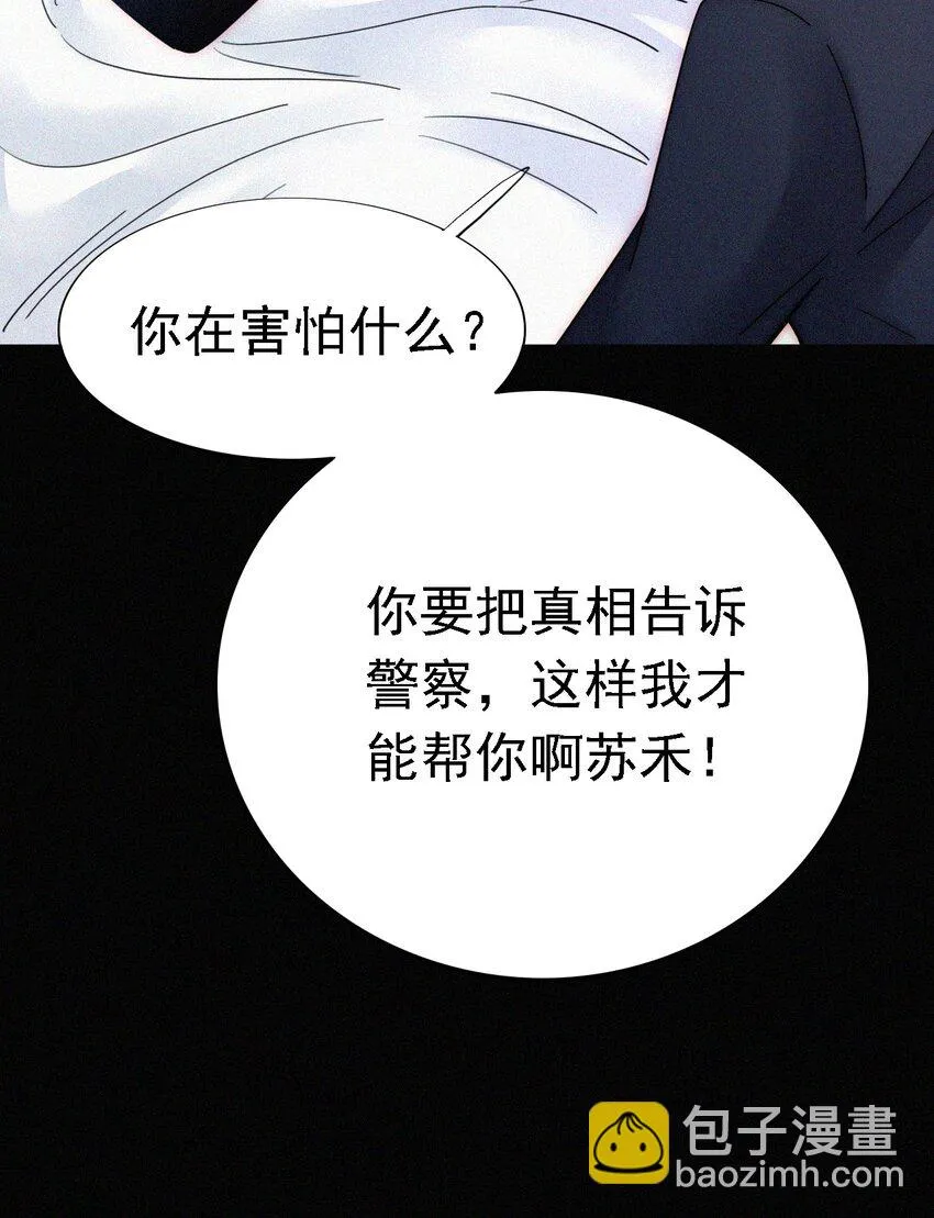 037 鱼饵、反击 第54页