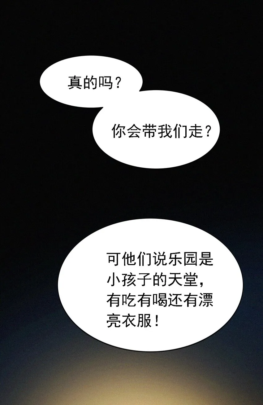 037 鱼饵、反击 第62页