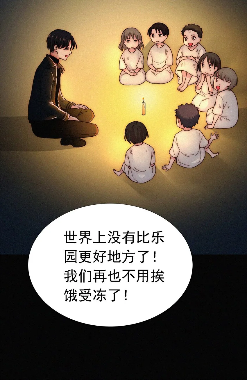 037 鱼饵、反击 第63页