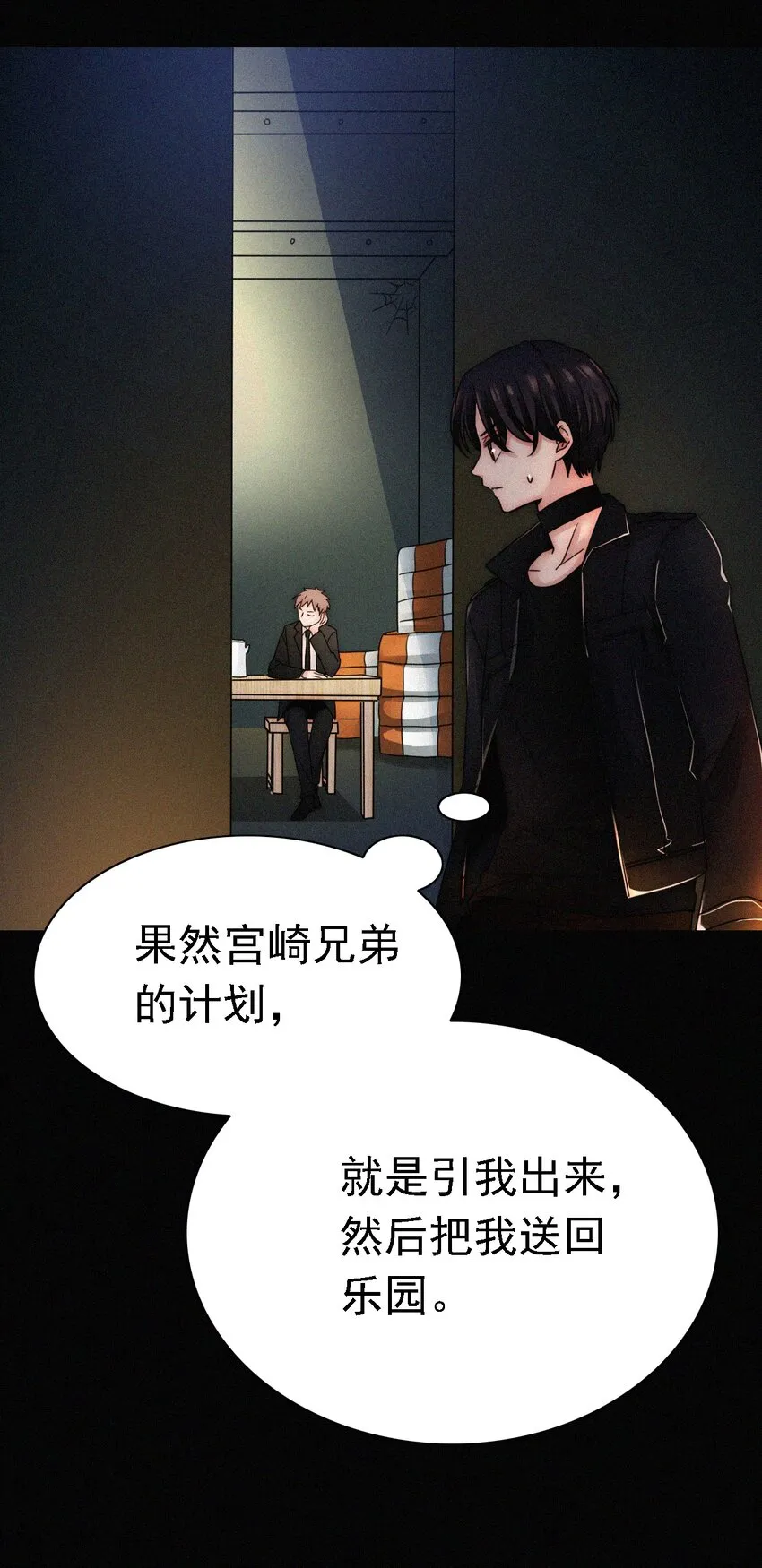 037 鱼饵、反击 第69页