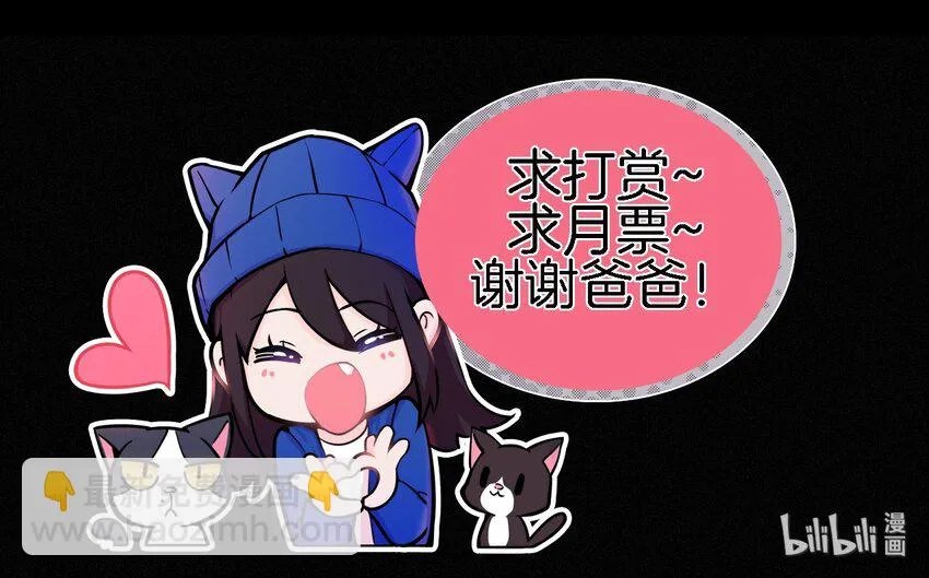 037 鱼饵、反击 第74页