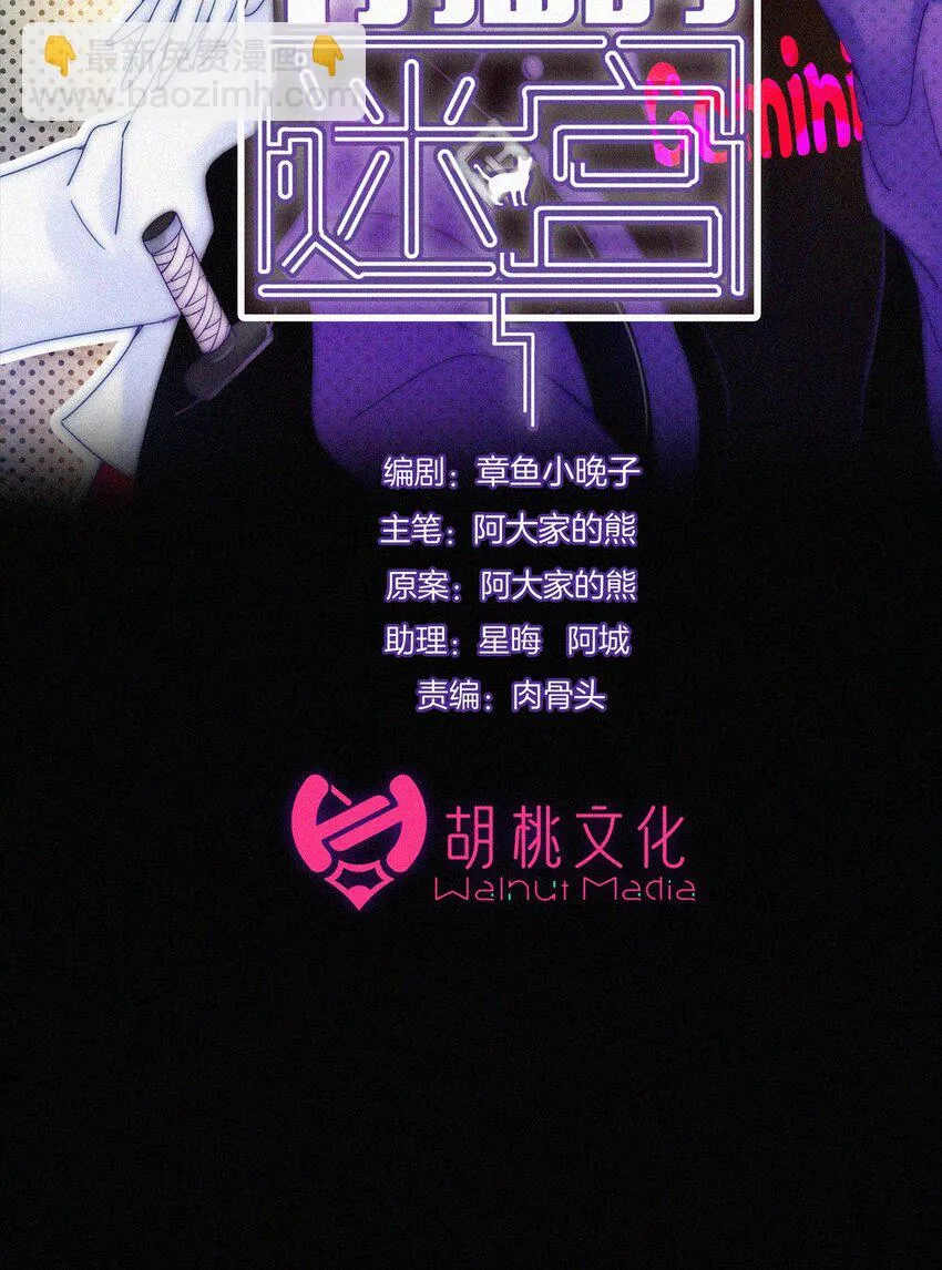038 烟花、交锋 第2页