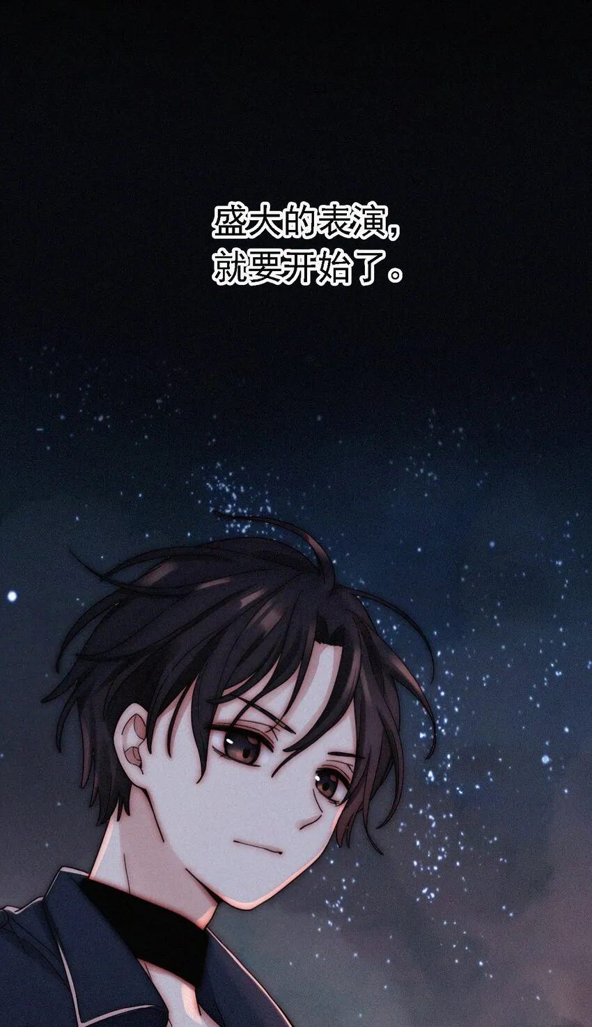 038 烟花、交锋 第6页