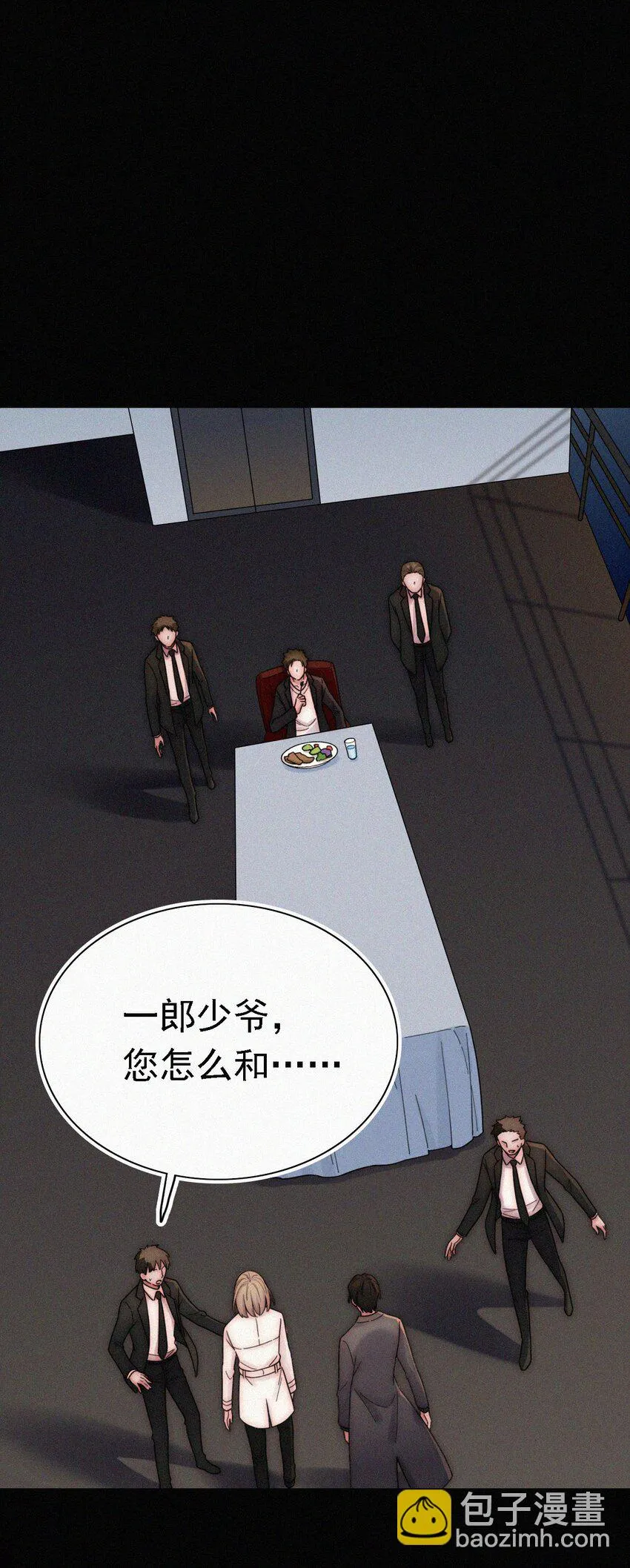 038 烟花、交锋 第8页