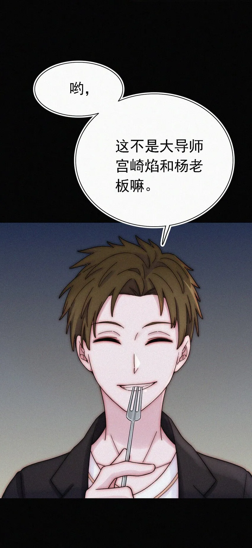 038 烟花、交锋 第10页