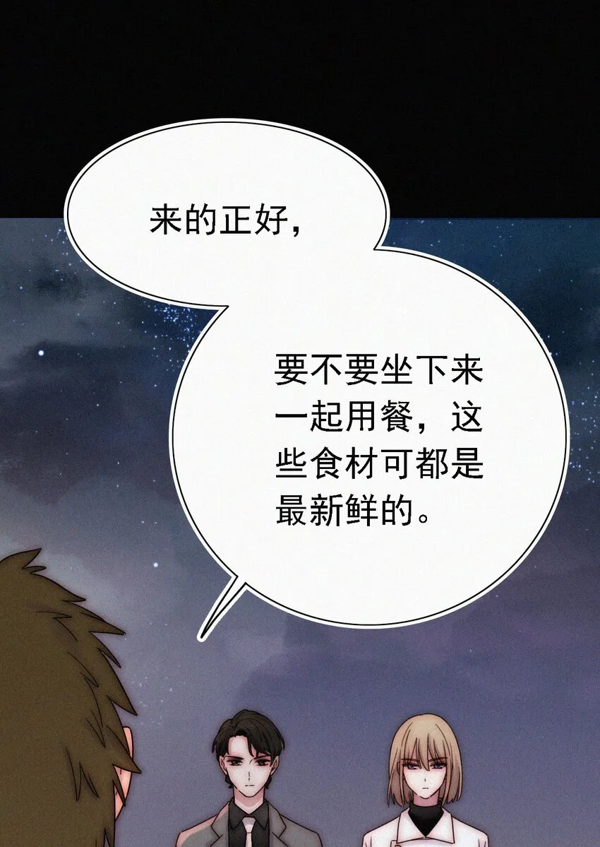 038 烟花、交锋 第11页