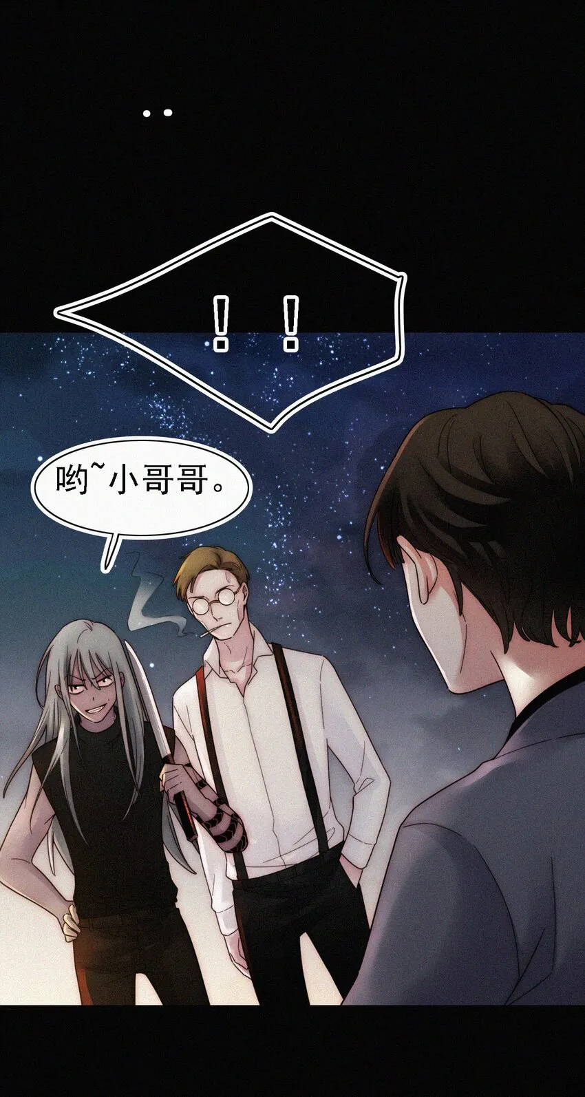 038 烟花、交锋 第18页