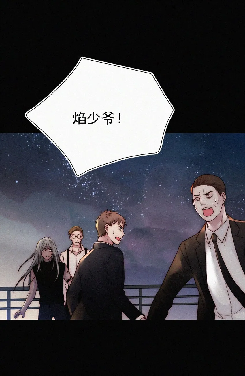 038 烟花、交锋 第23页