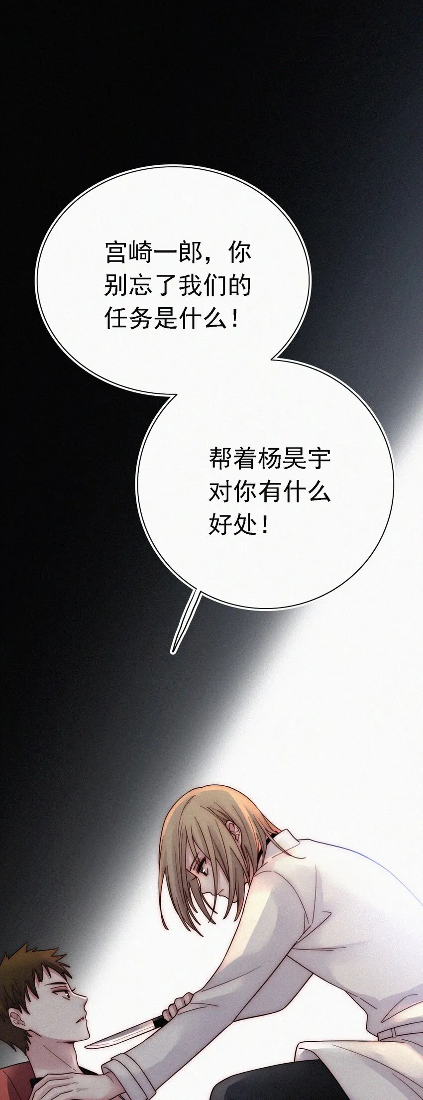 038 烟花、交锋 第25页