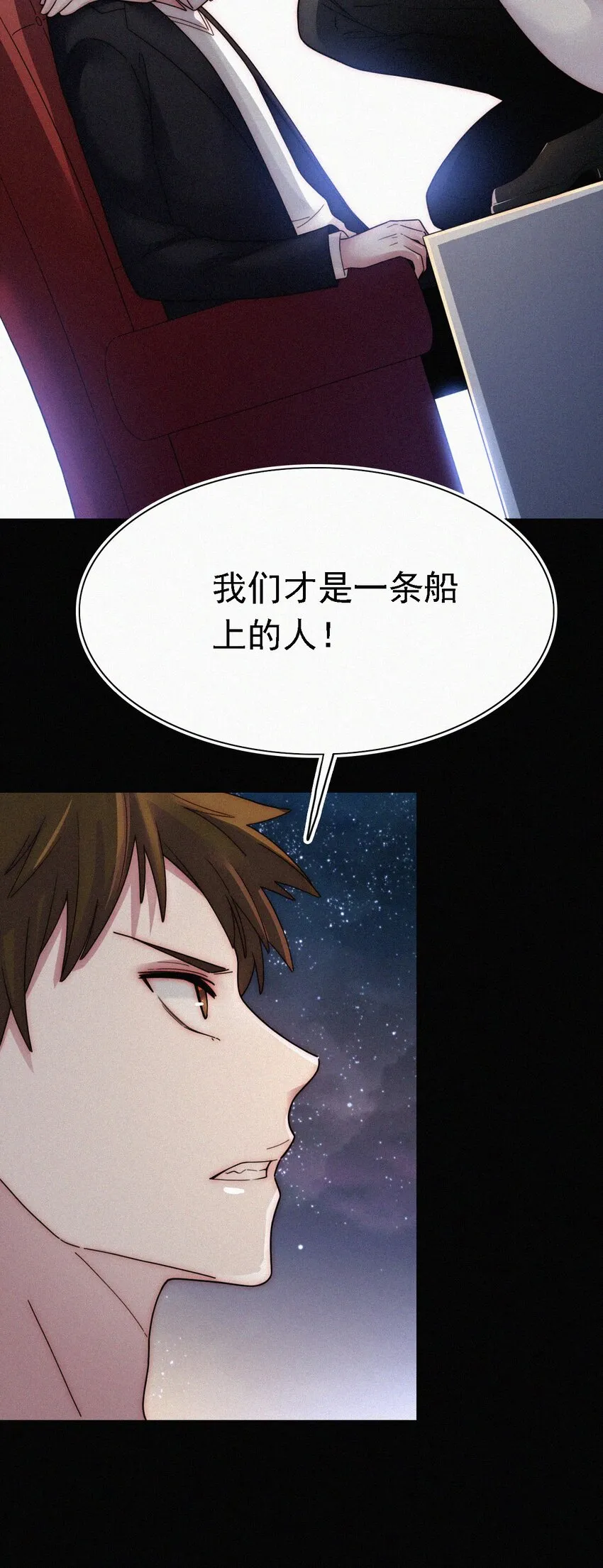 038 烟花、交锋 第26页