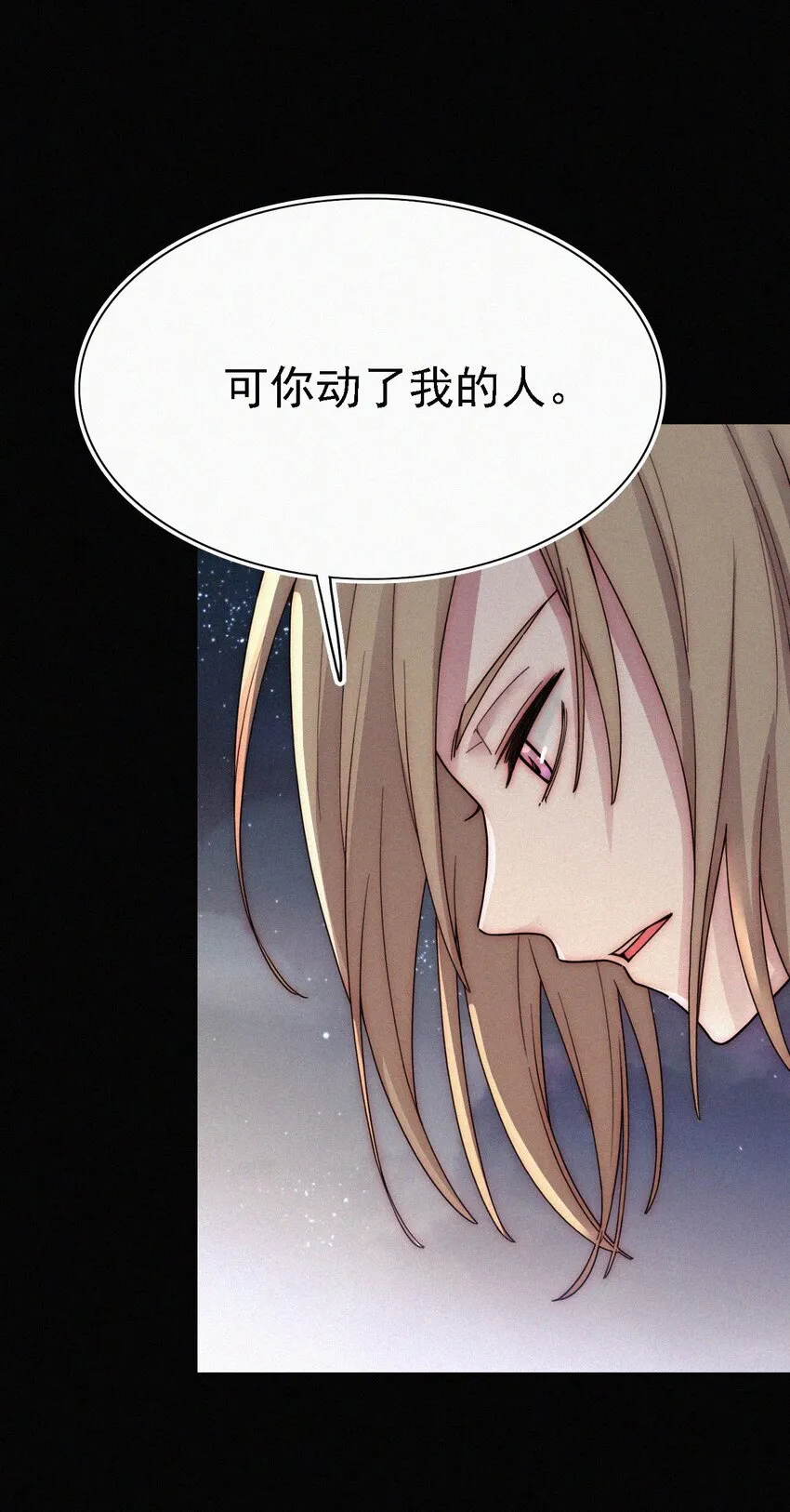 038 烟花、交锋 第27页