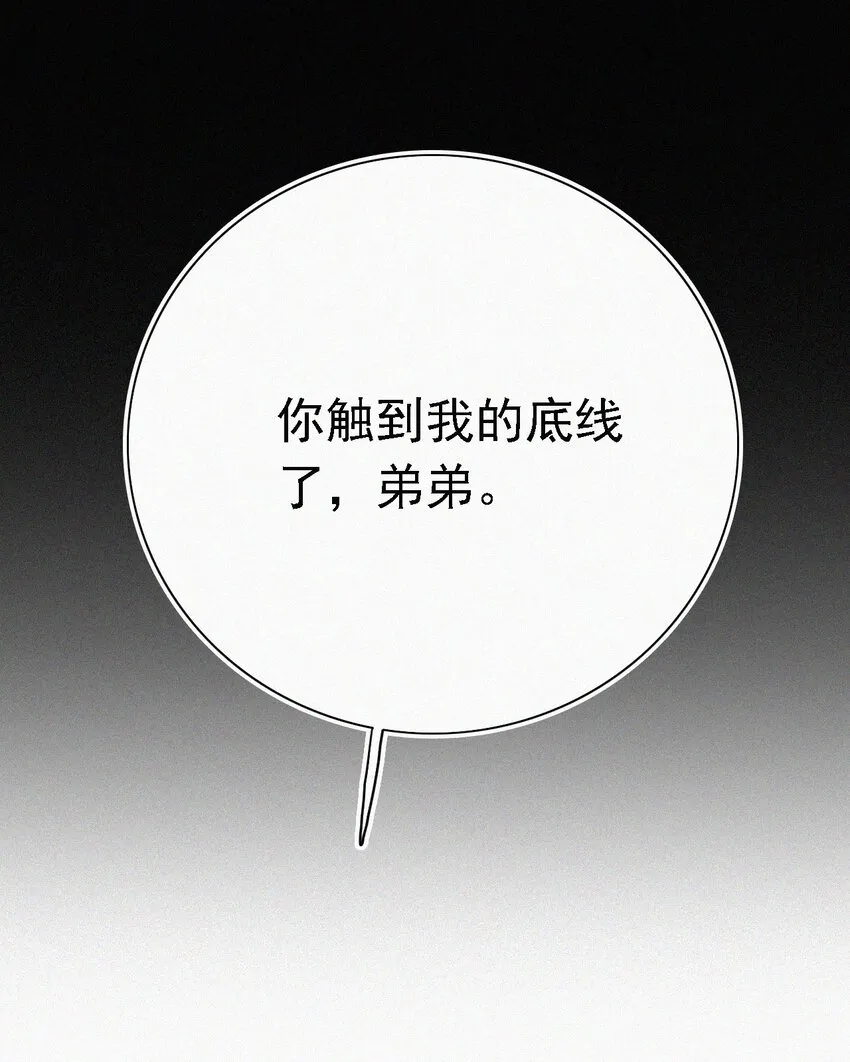 038 烟花、交锋 第28页