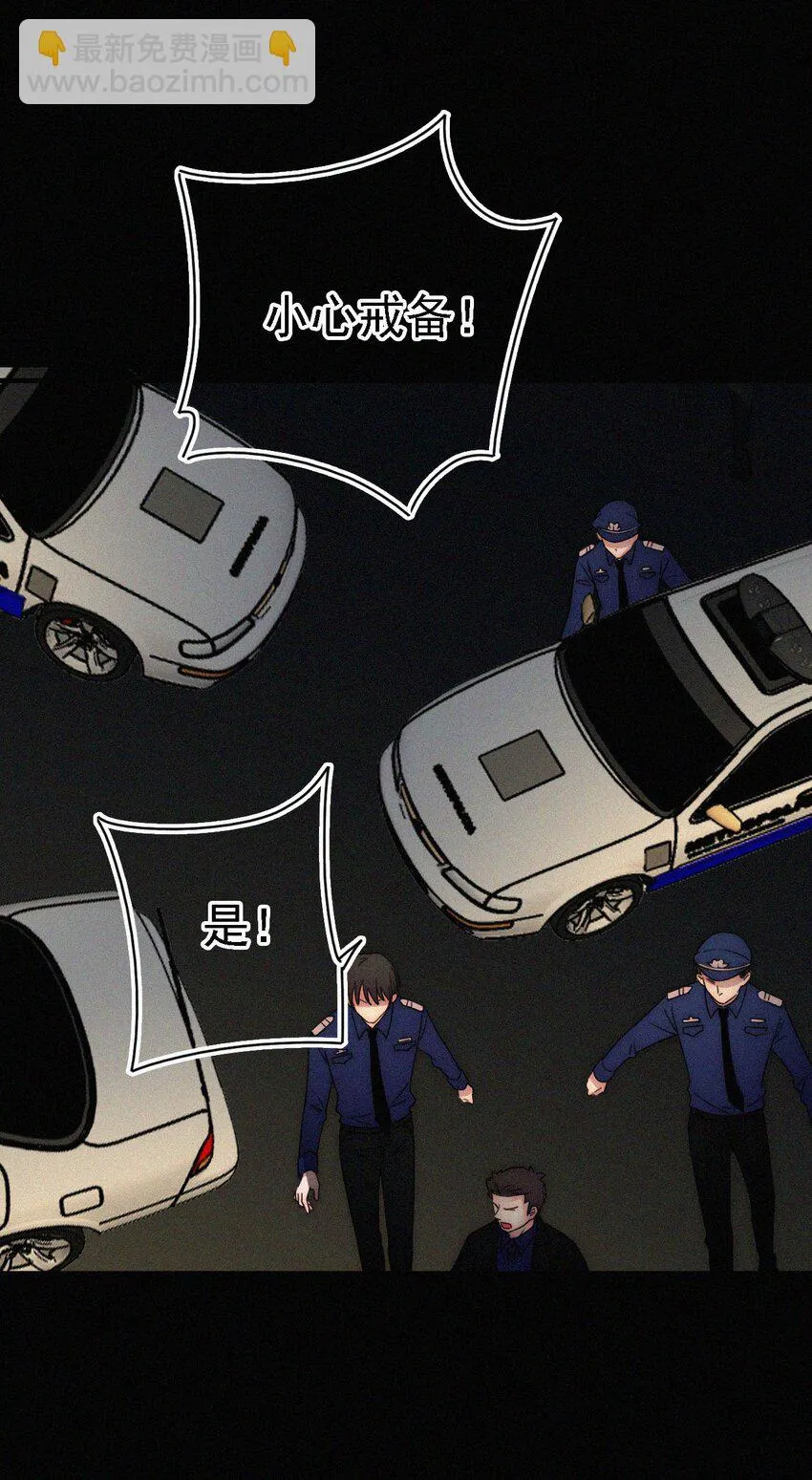 038 烟花、交锋 第34页