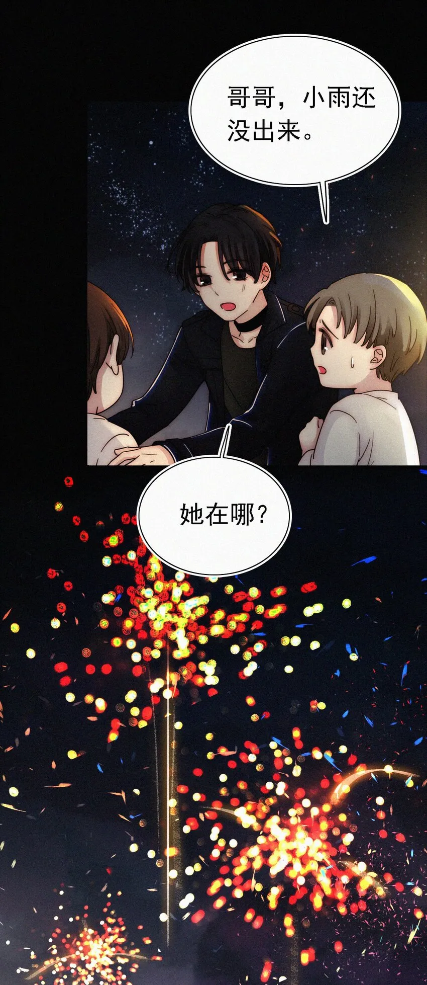 038 烟花、交锋 第37页