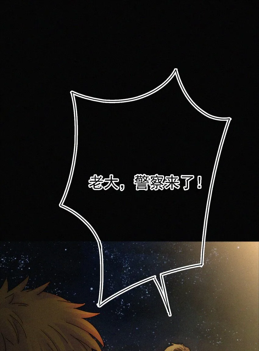038 烟花、交锋 第39页