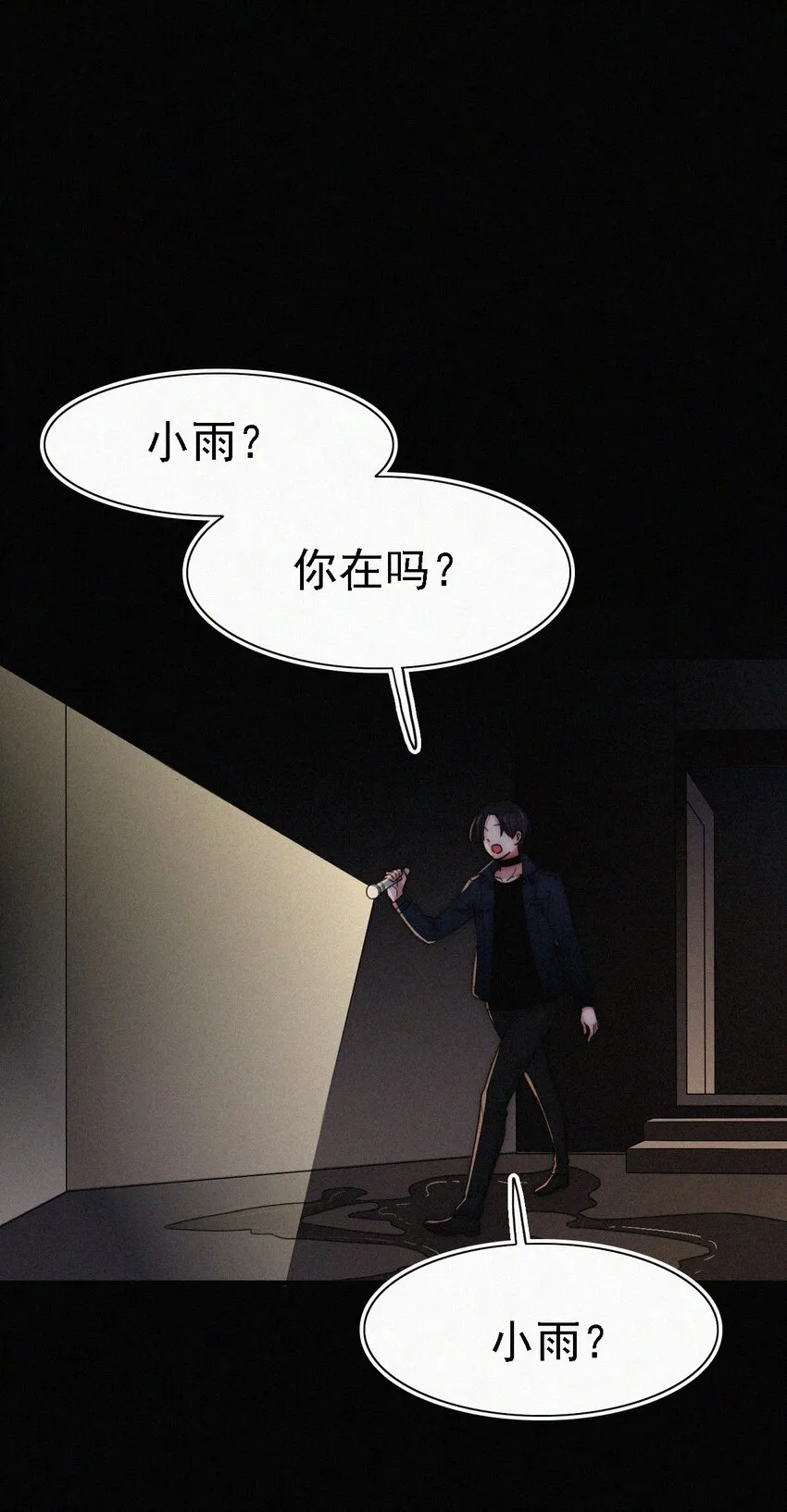 039 波利、呼唤 第3页