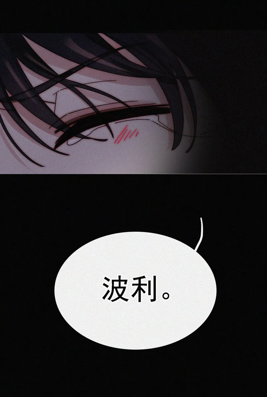 039 波利、呼唤 第22页