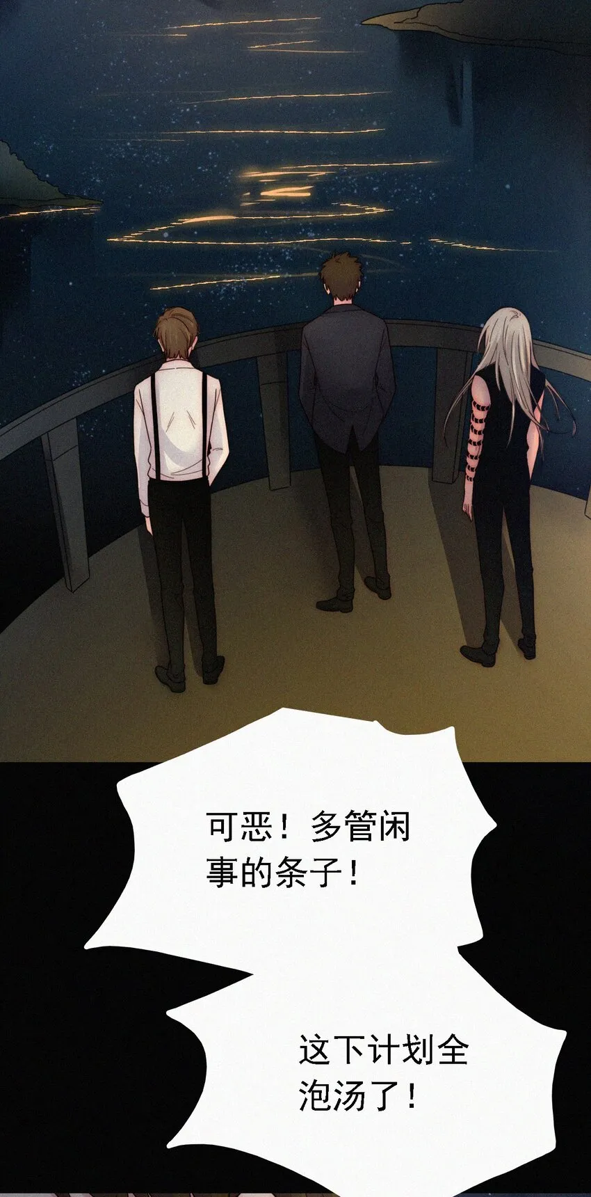 039 波利、呼唤 第30页