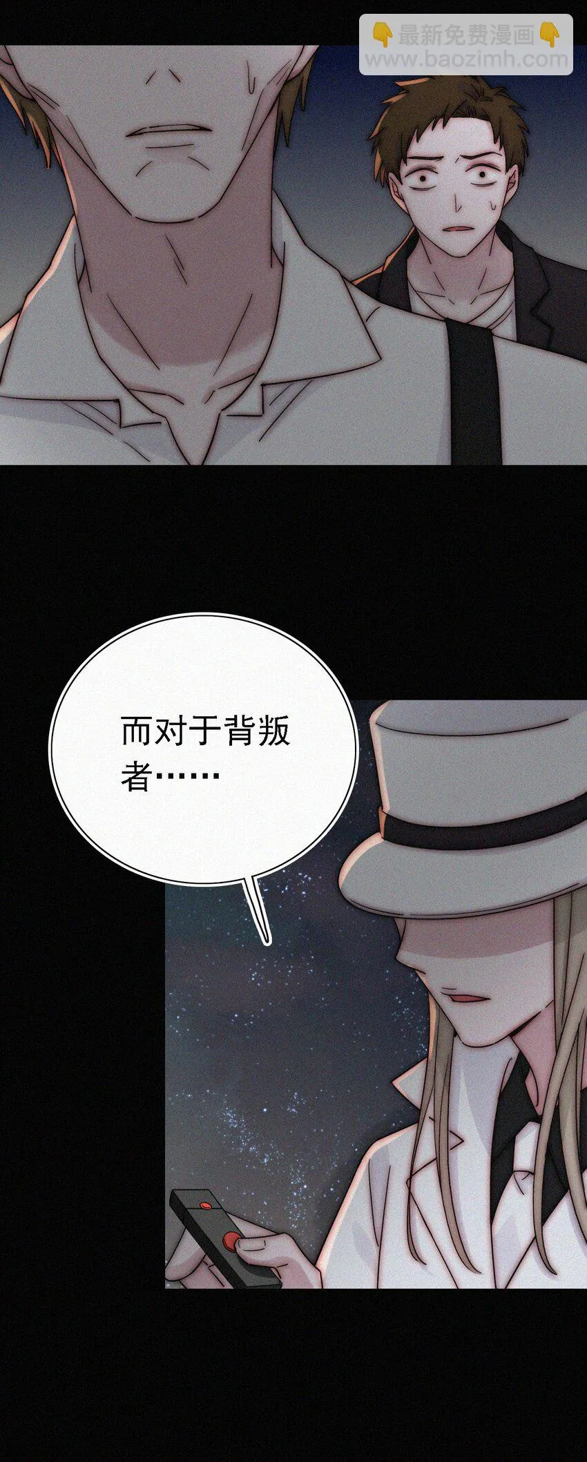 039 波利、呼唤 第44页