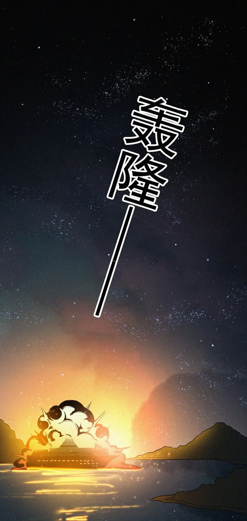039 波利、呼唤 第51页