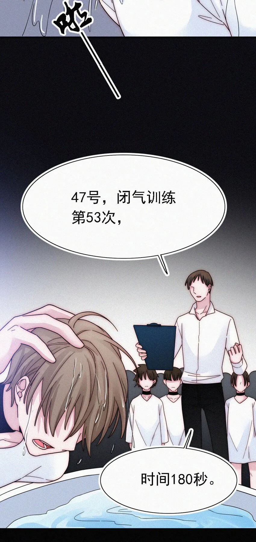 039 波利、呼唤 第58页