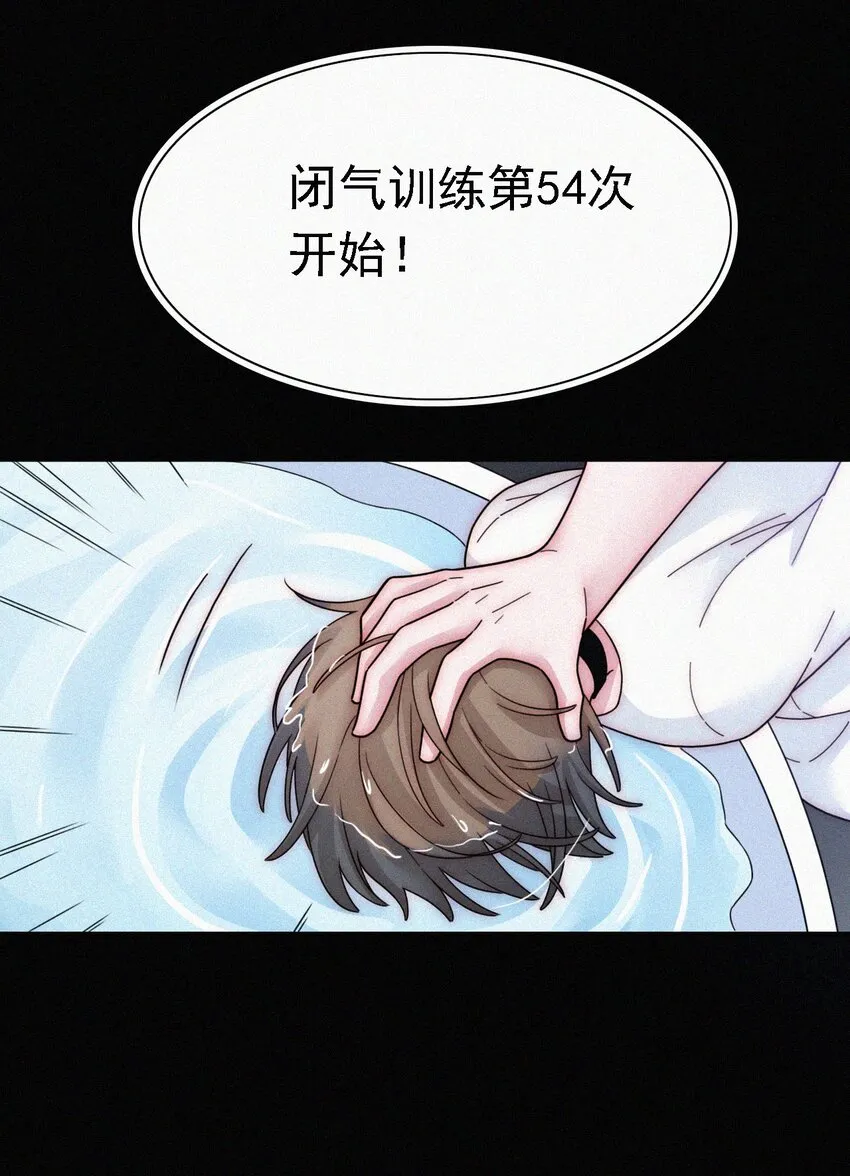 039 波利、呼唤 第59页