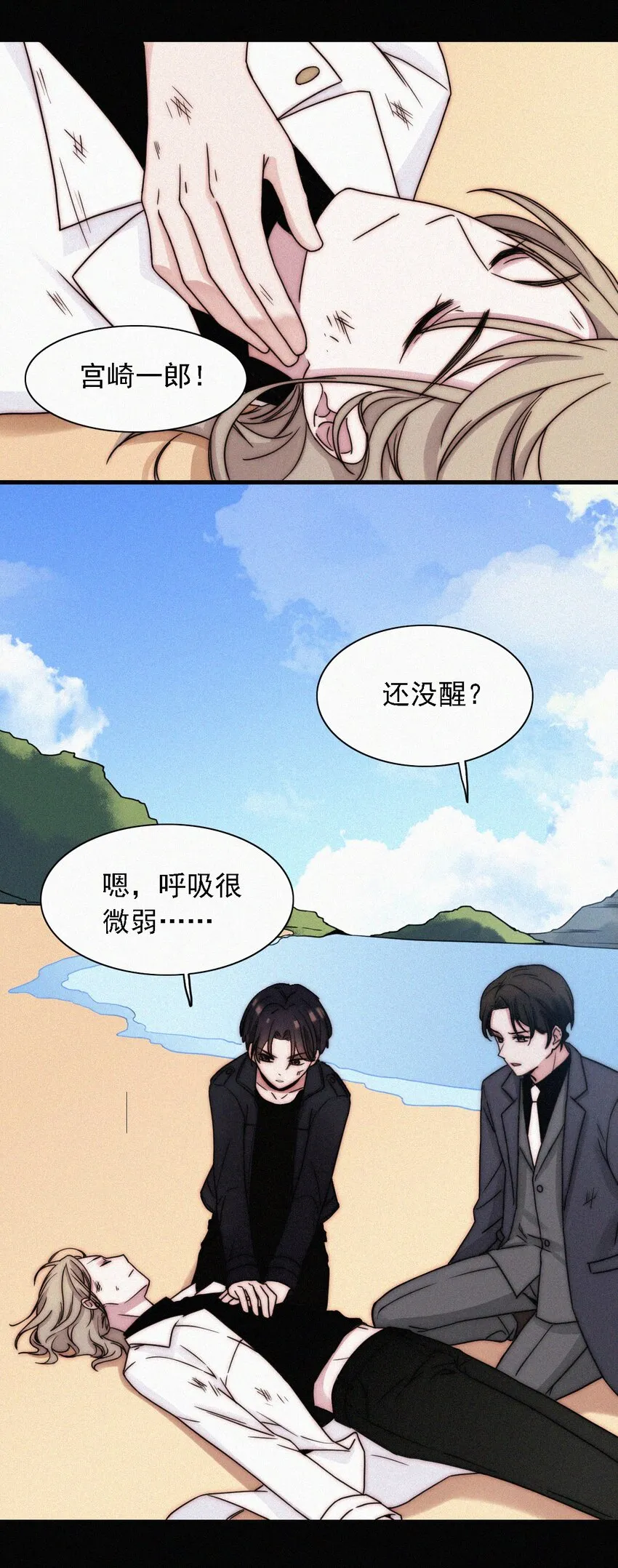 040 吻 第4页