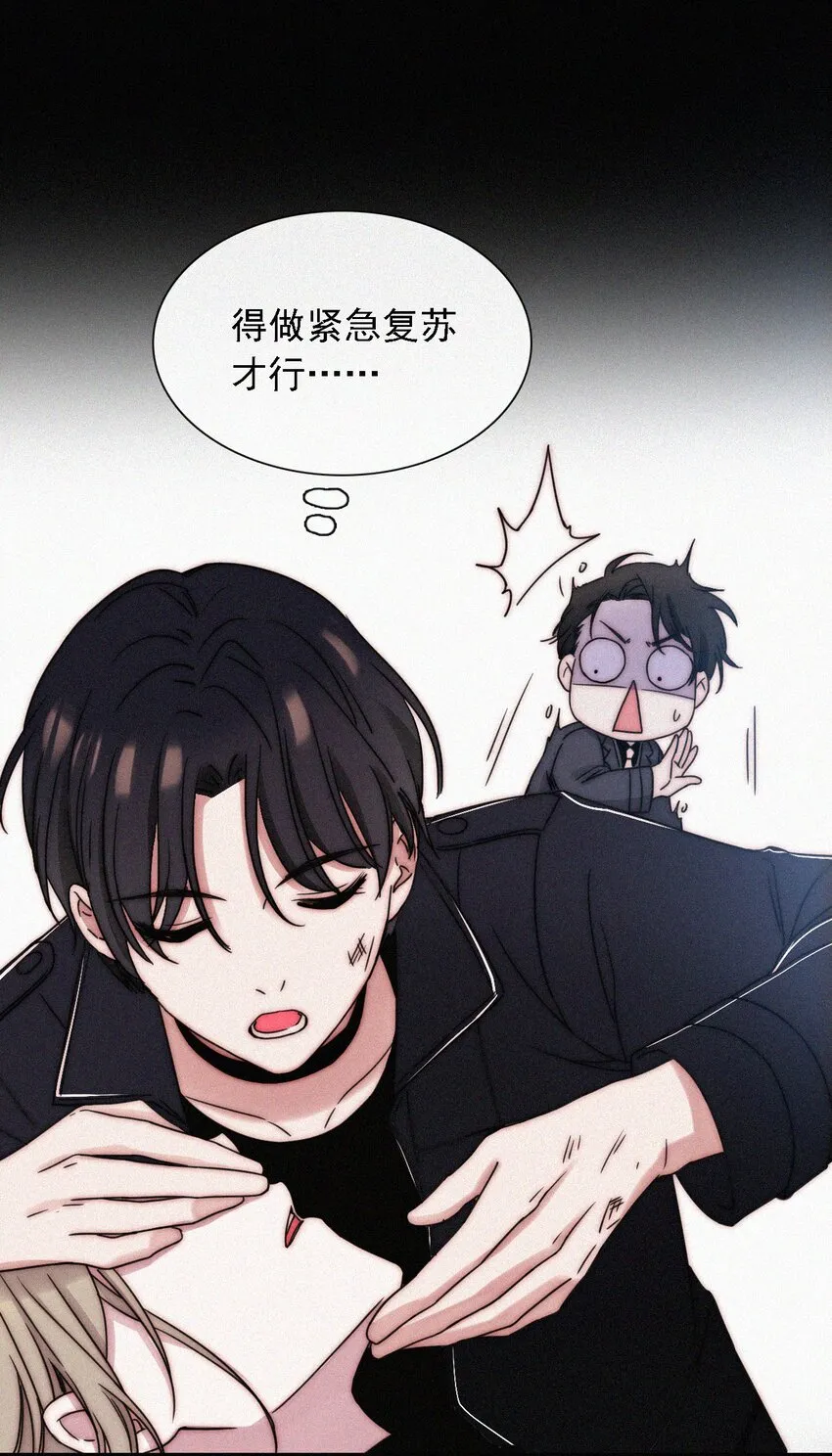 040 吻 第6页