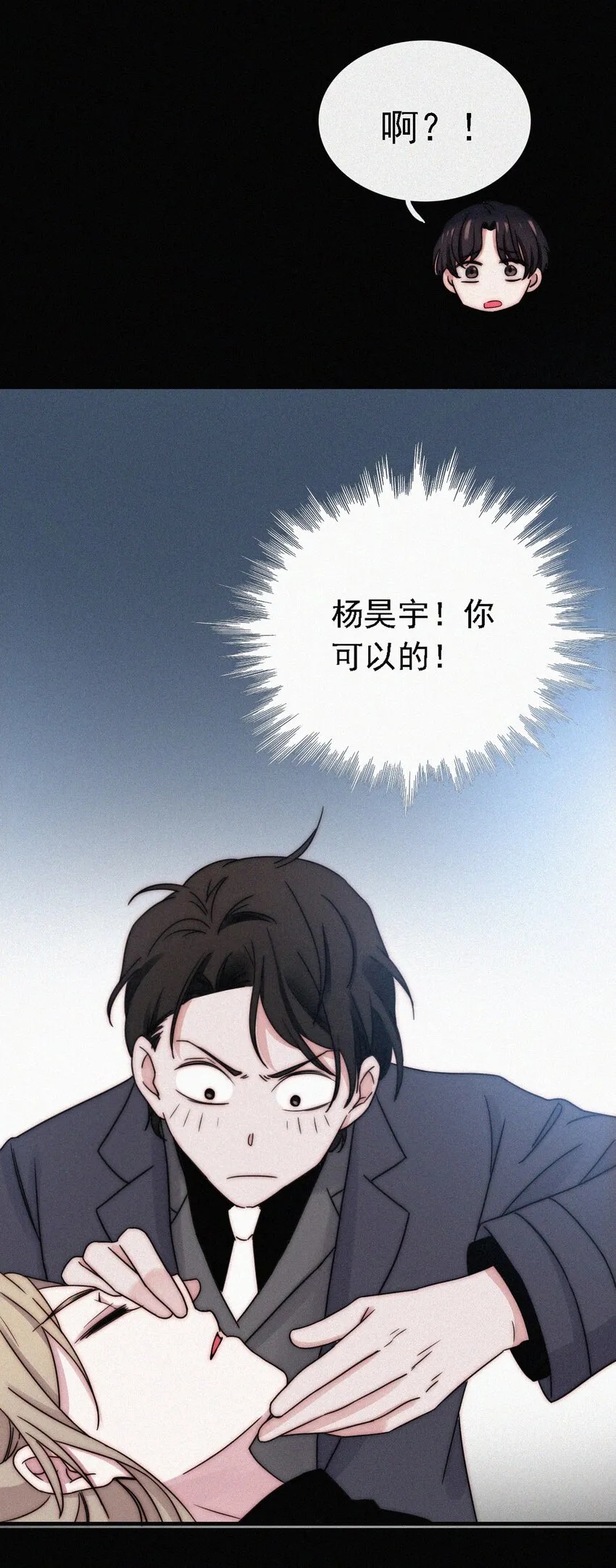 040 吻 第12页