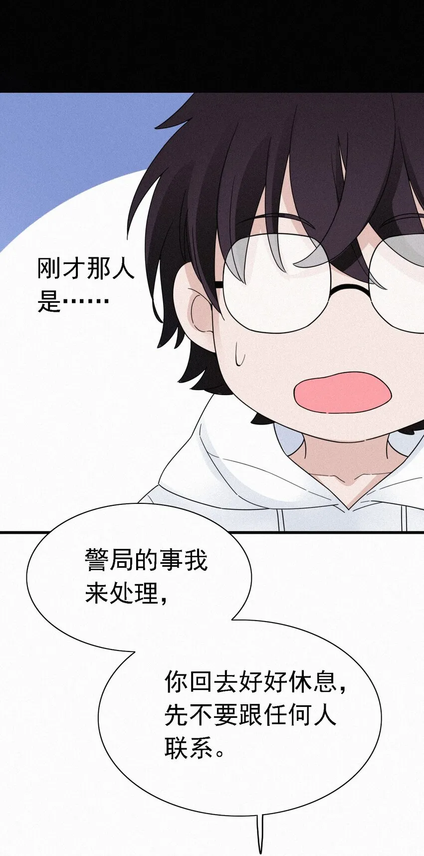 041 两不、相欠 第24页